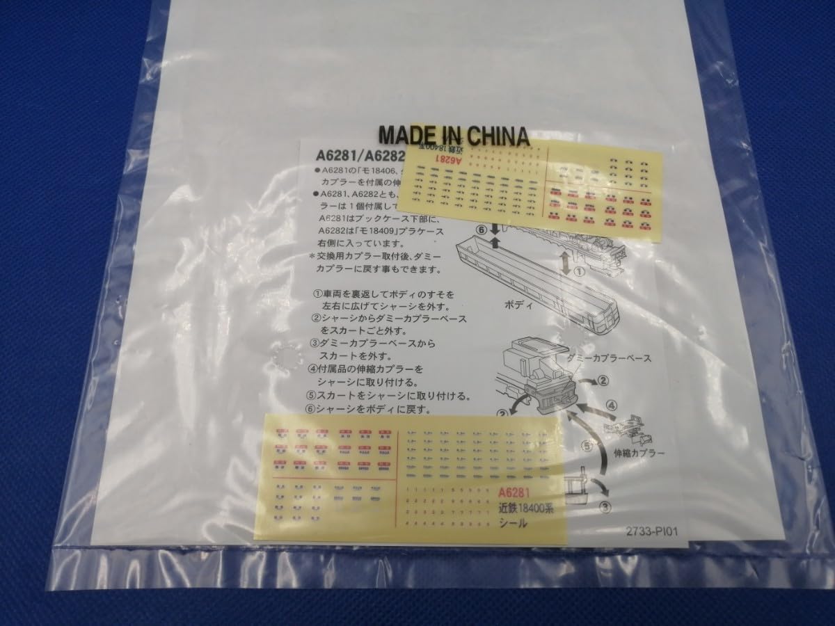 MicroAce A-6281 18400系更新車4両セット Amazon | マイクロエース A6281 近鉄 18400系 更新車 4両セット | 鉄道